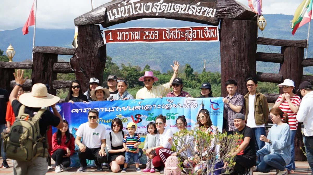 ทริปจังหวัดเลย 2023